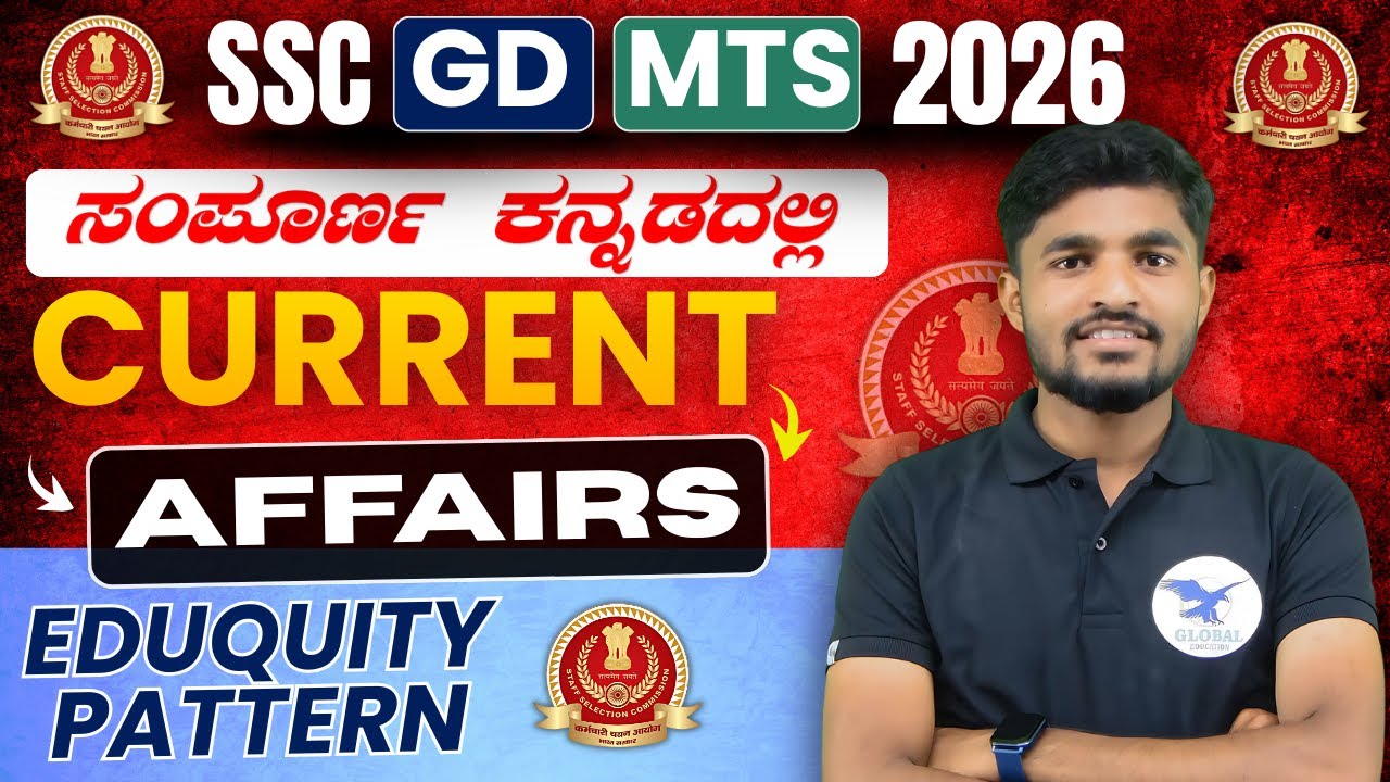 SSC GD 2026 Exam Current Affairs | SSC GD 2026 Current Affairs in Kannada | By Somu Sir