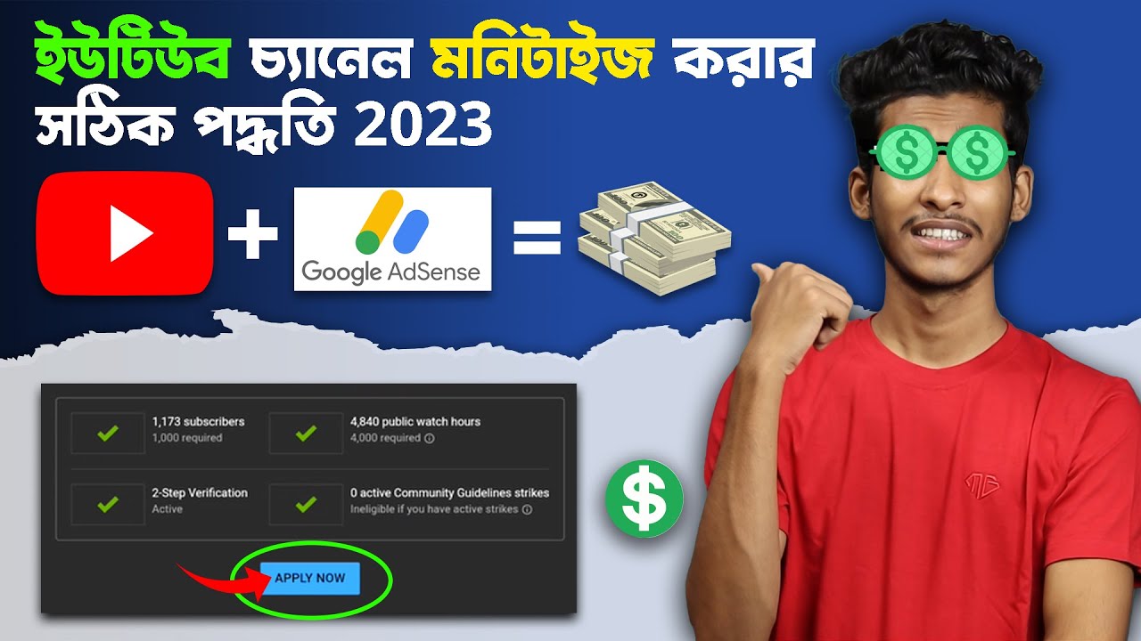 How to Apply for Monetization on YouTube | How To Enable Youtube Channel Monetization | In Mobile