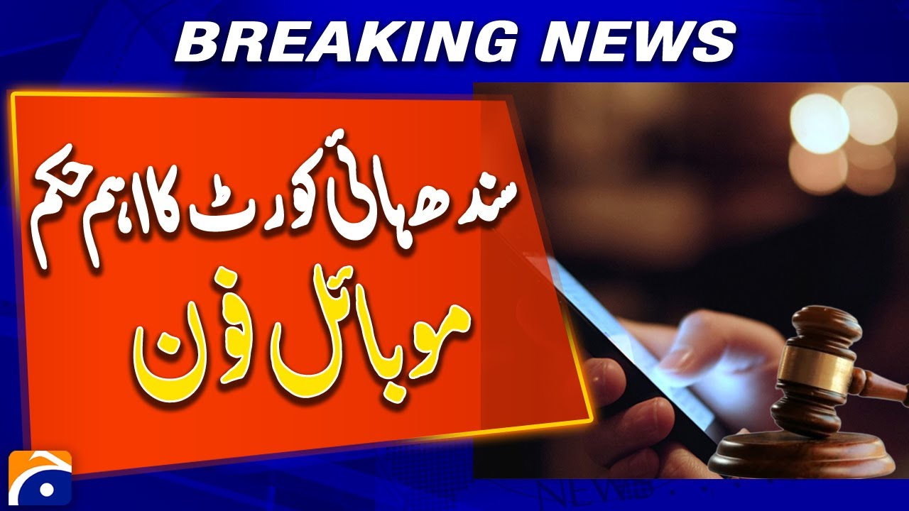 Sindh High Court Issues Important Order in Mobile Phone Loss Case | Breaking News