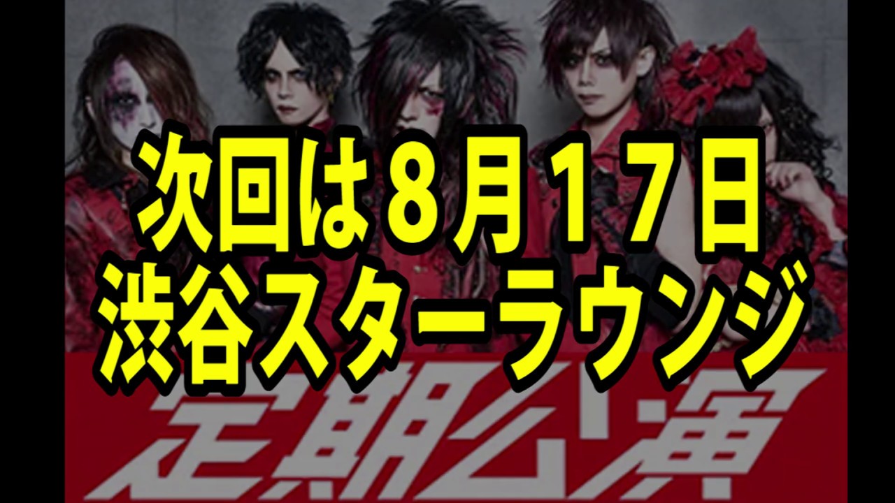 Jin-Machine定期公演「ド新規のためのミサ」７月号①