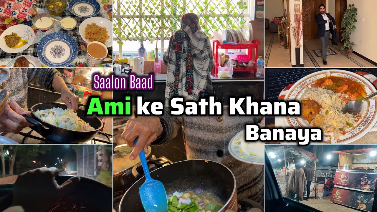 Bohat Saal Baad Ami ke Sath Cooking ke ♨️ Old House Dekha 🏘️ Mong Phali Dhondne Nikle