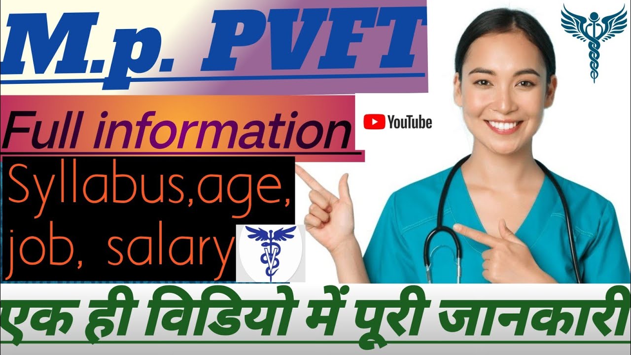 PVFT Exam Full Information 2024 ?Veterinary Exam preparation2024 ?