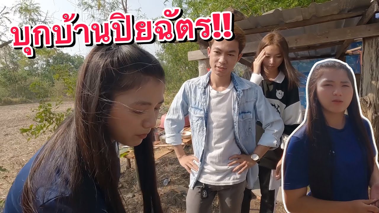 บุกบ้านสวนปิยฉัตร!! ต้อนรับแบบนี้เลยหรอ? | ตุ้ยนุ้ยชาแนล