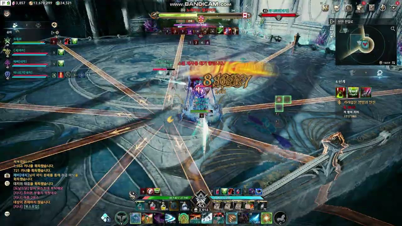 아이온2 초월4단계보스1넴 살성시점 수살정치