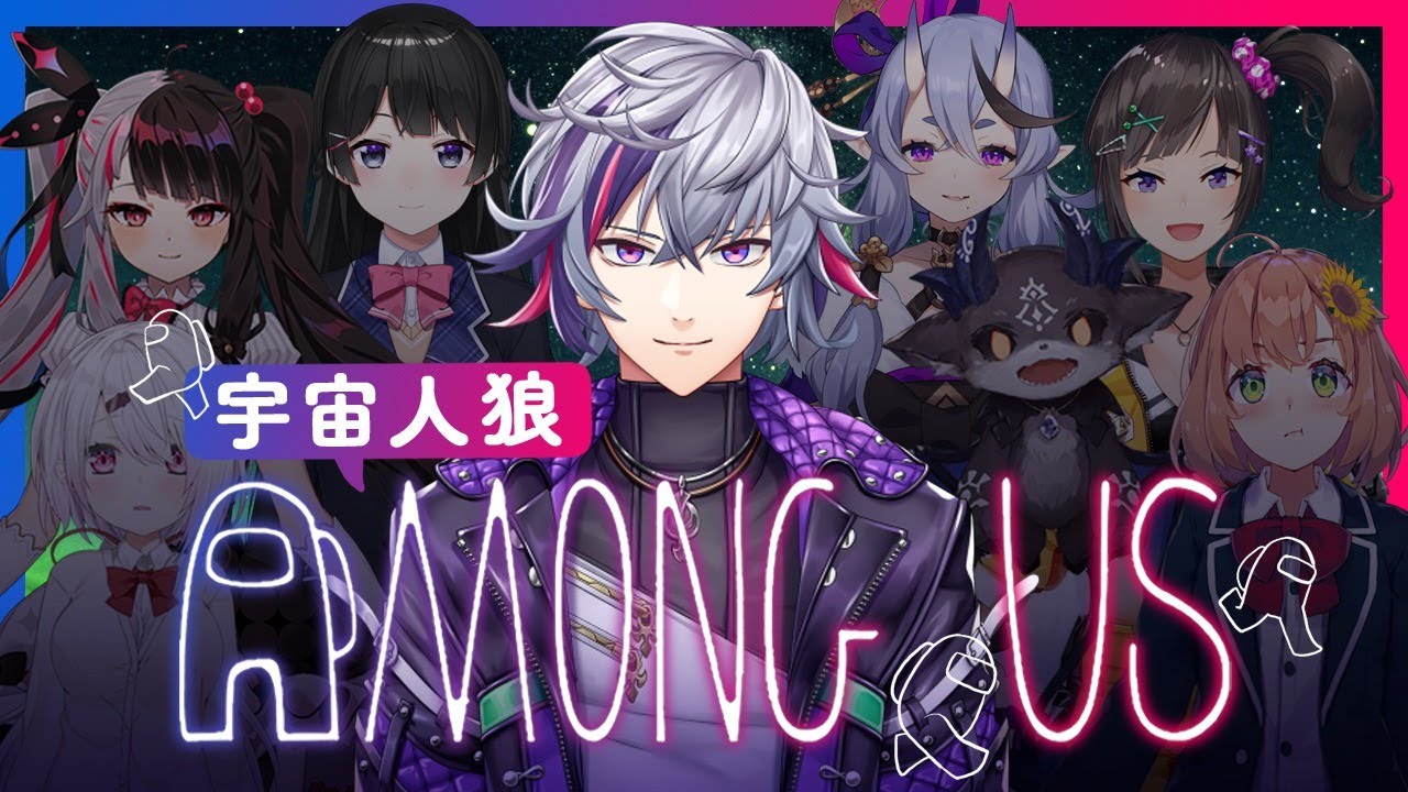 【Among Us】両手に花ってレベルじゃねぇぞこれ！！ #にじ宇宙人狼 【にじさんじ】