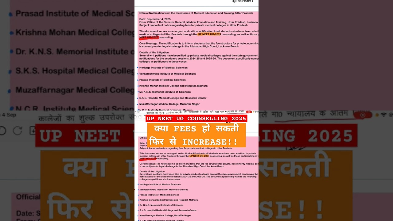 UP PRIVATE MEDICAL COLLEGE की FEES फिर हो सकती है INCREASE  #mbbsprivatecolleges #upneet2025