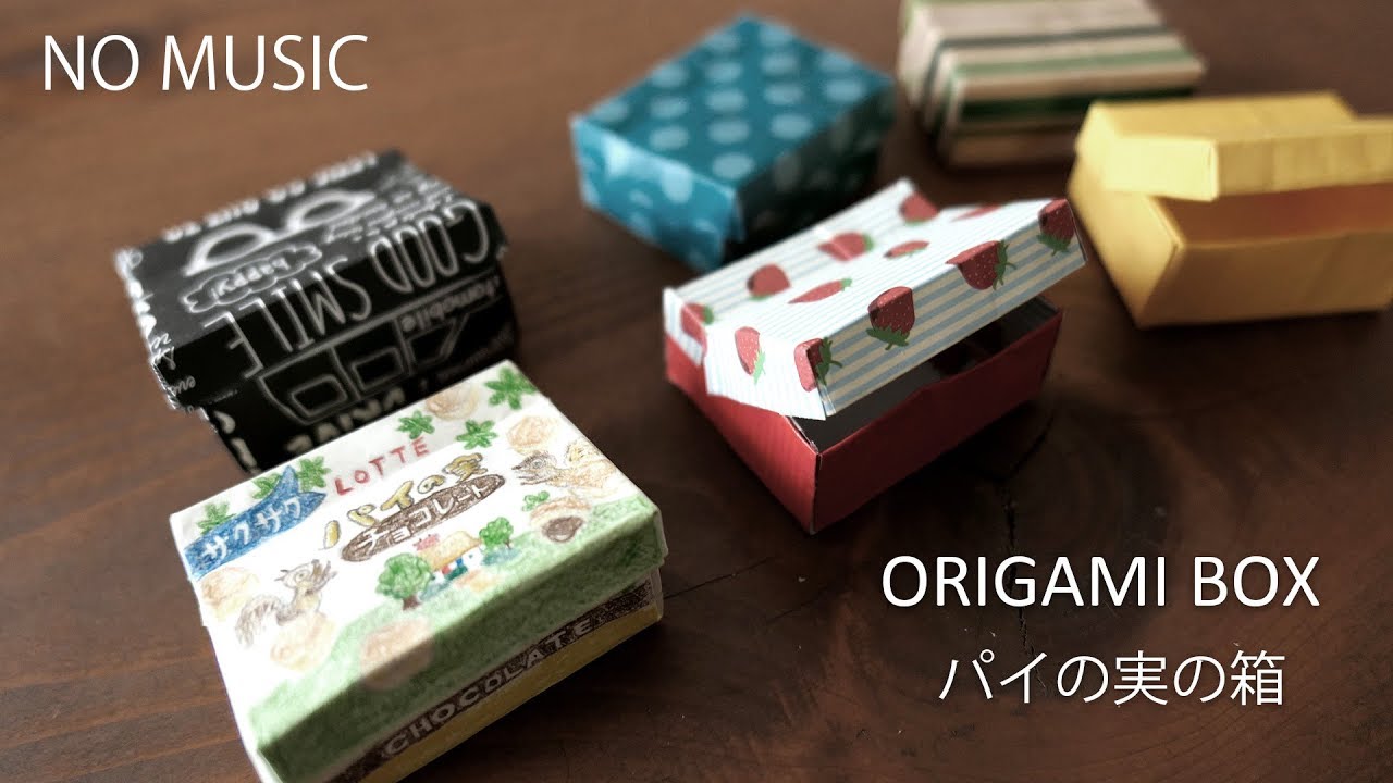 NO MUSIC★おりがみ1枚でパイの実の箱の作り方。smallbox with a lid.【origami tutorial】折り紙工作