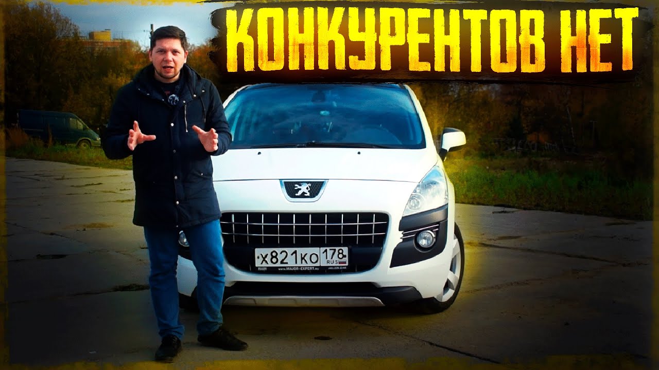 Обзор Peugeot 3008 - 38 минут, и ты в нее влюбишься. Почему стоит ее купить?