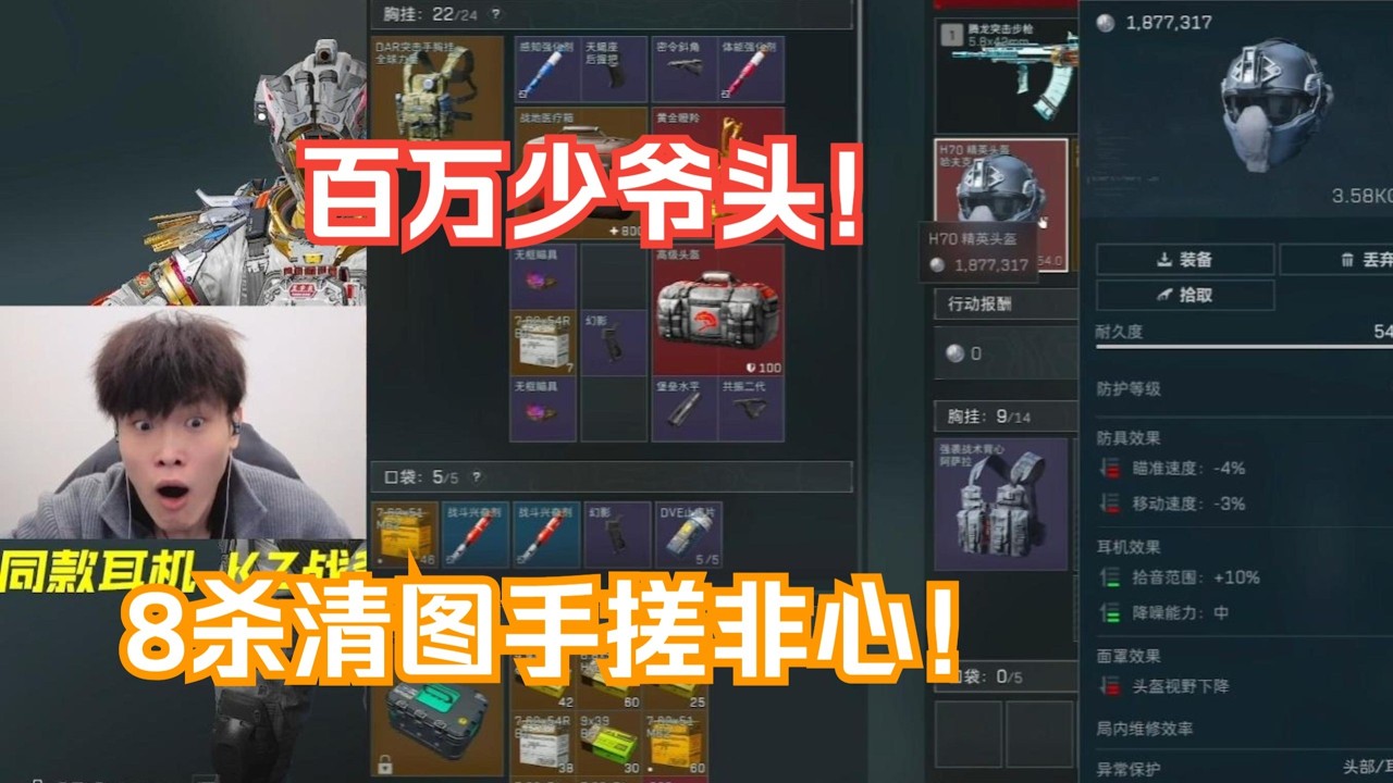 【天才少lo】18岁的A大到底有多快！8杀清图爽吃1300W！【三角洲行动】