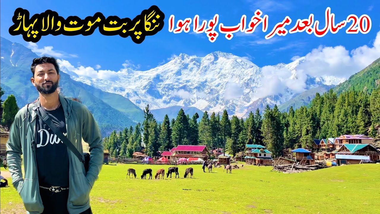 After 20 Years My Dream Became True | Nanga Parbat & Fairy Meadows | EP 9 | Journey To Northern Pak