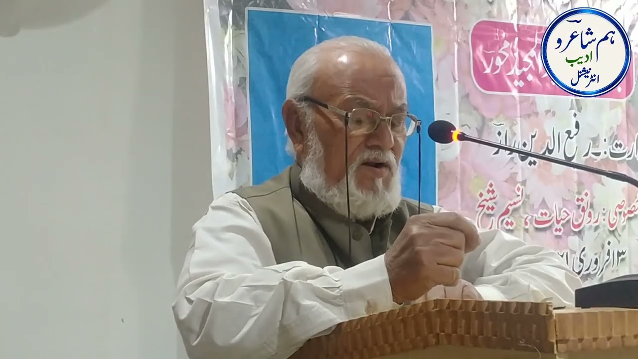Nazar Fatmi (Kalam) 13 Feb 2021
