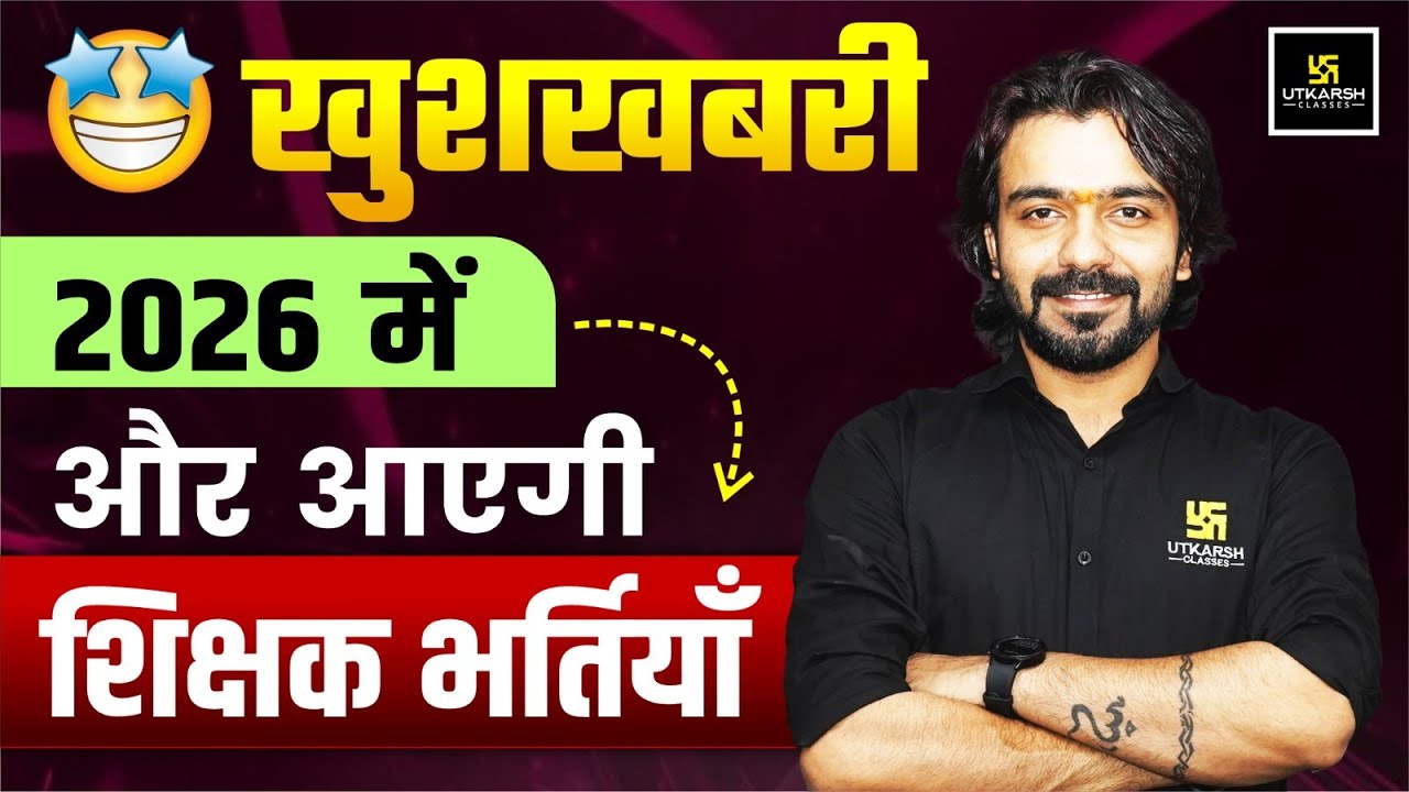 Rajasthan New Teaching Vacancy 2026 | Teaching Exam Latets Update | Complete Guidance By Akshay Sir