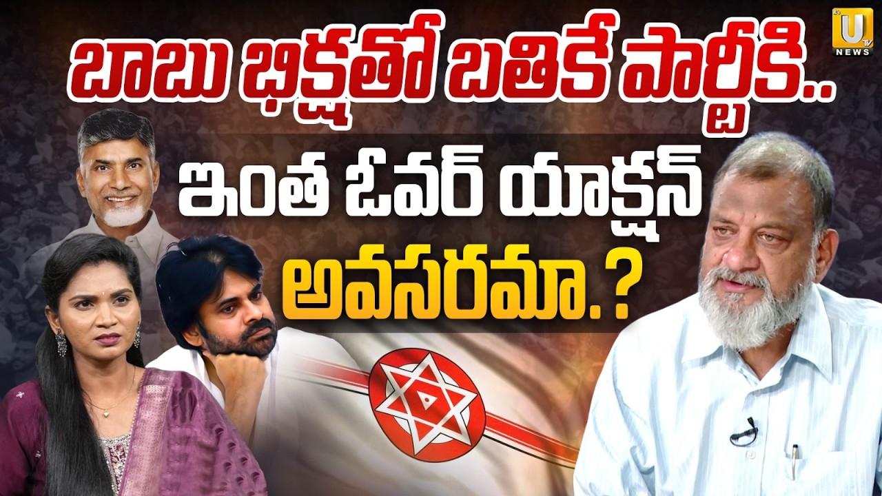 Analyst KS Prasad On Janasena Coordinator Committes | Pawan Kalyan | CM Chandrababu | Its UTV News