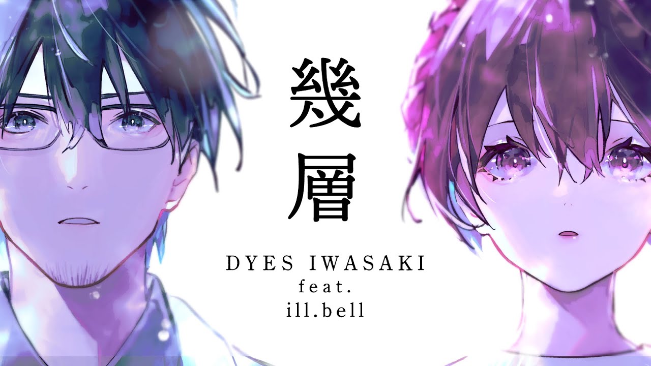 DYES IWASAKI 