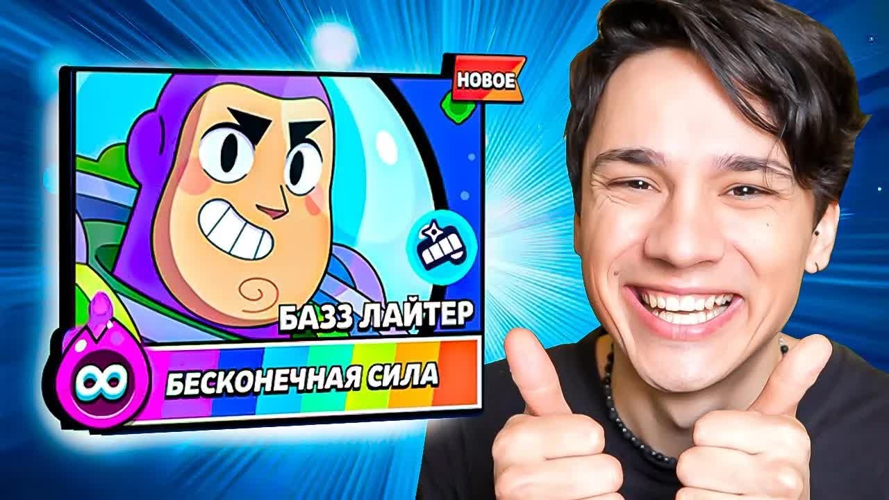 БАЗЗ ЛАЙТЕР в БРАВЛ СТАРС?!😱 УСПЕЙ ЗАБРАТЬ! ХАЛЯВНЫЙ ЛЕГЕНДАРНЫЙ ПЕРСОНАЖ В BRAWL STARS!💵