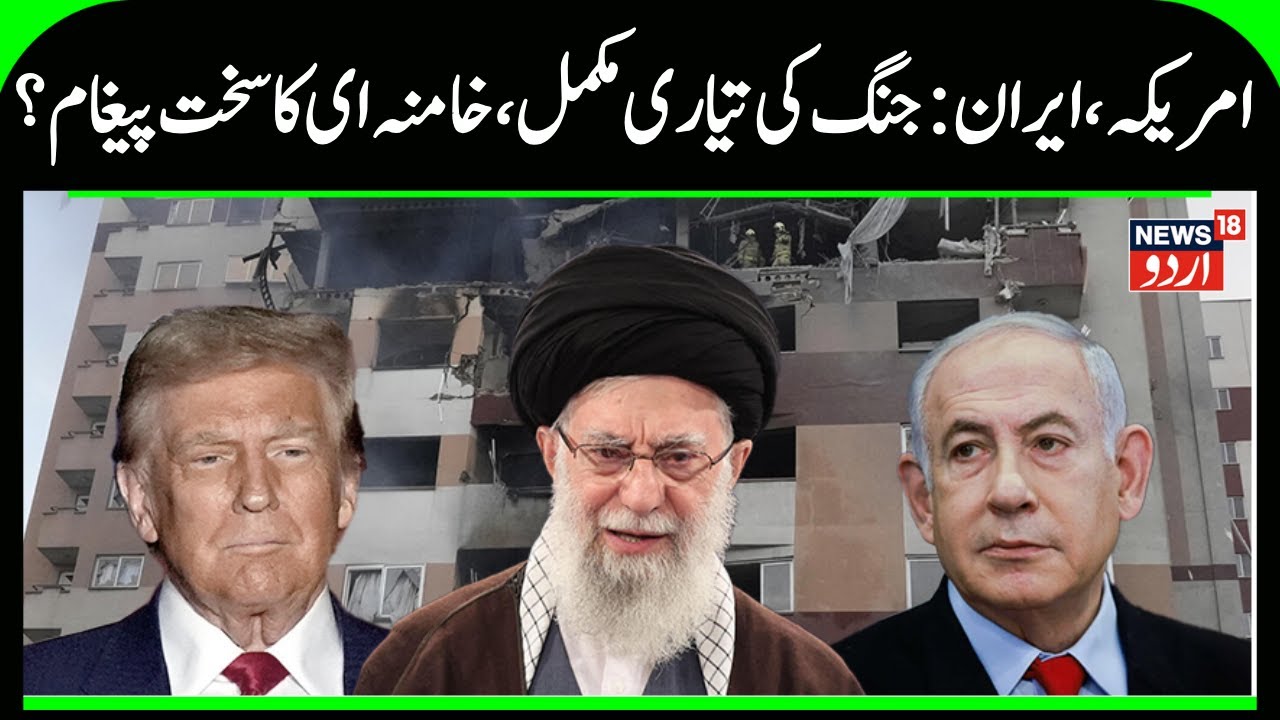 America is Ready to Attack Iran, Iran Prepares for Missile attack on US Ship? | Khamenei on War?