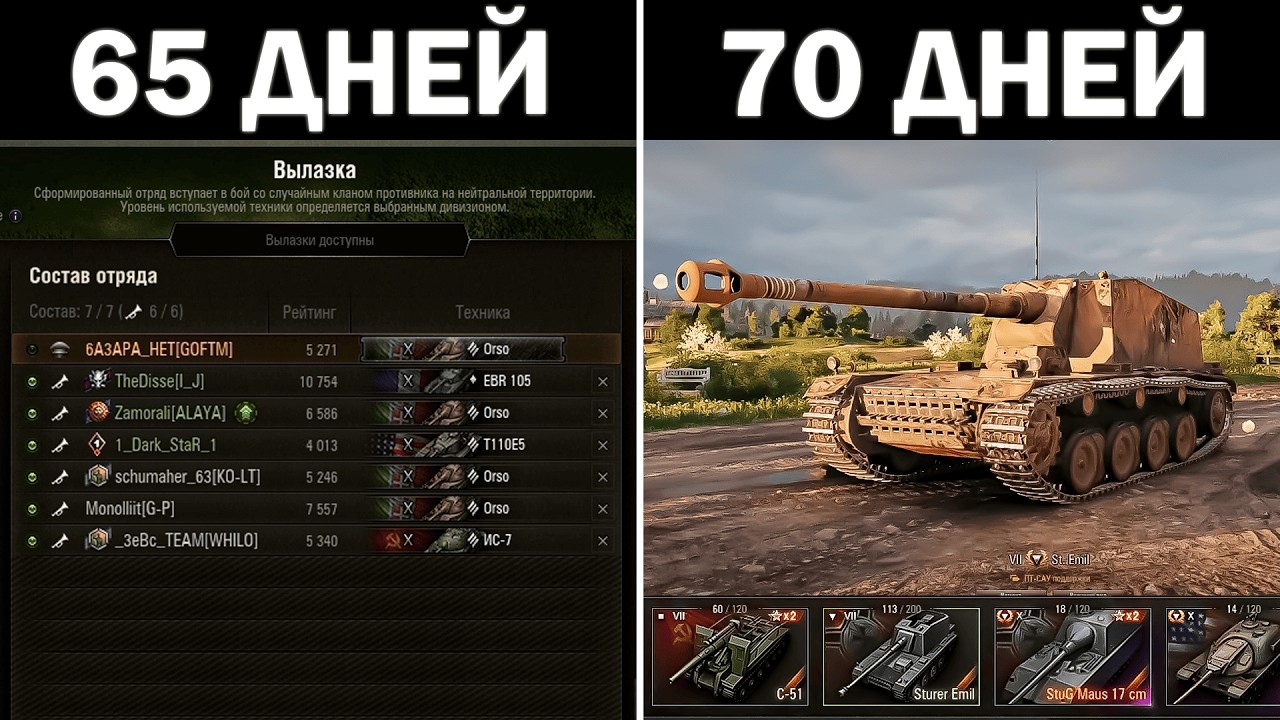 100 ДНЕЙ в МИРЕ ТАНКОВ #14