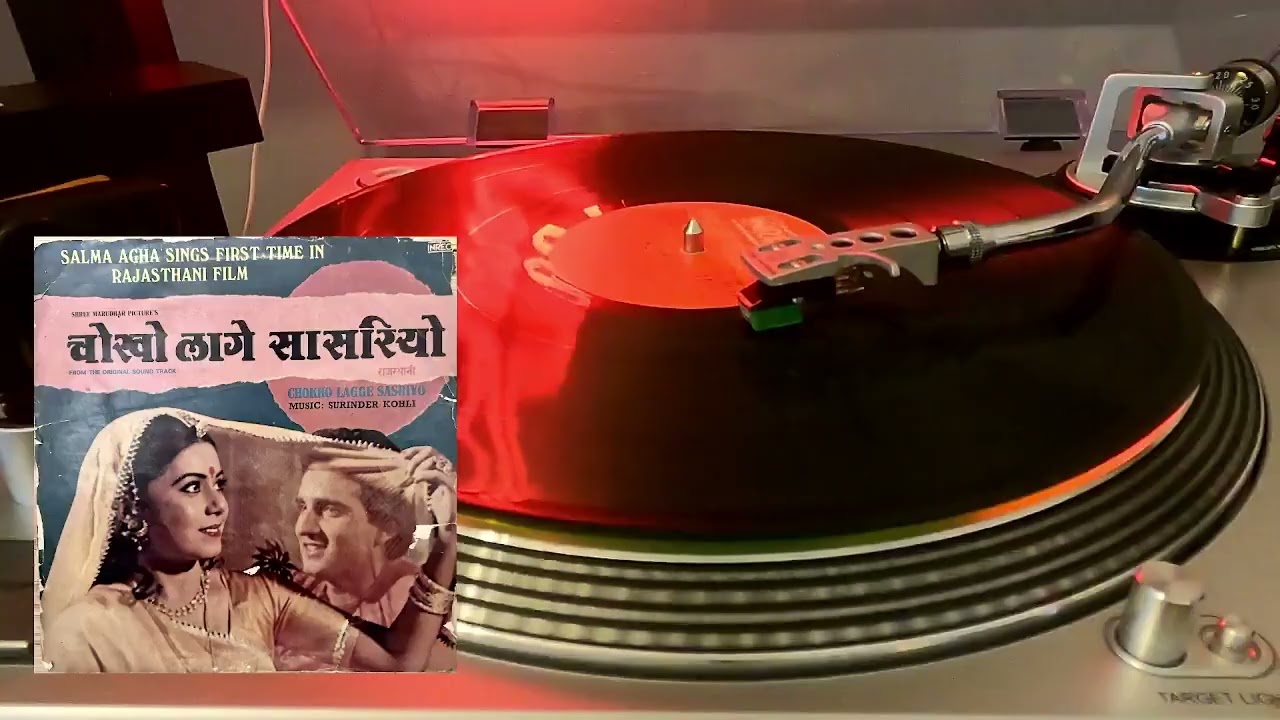Rare Marwari Song on Vinyl Record: Neno Neno Aa | Rajasthani Movie | Chokho Laage Sasariyo