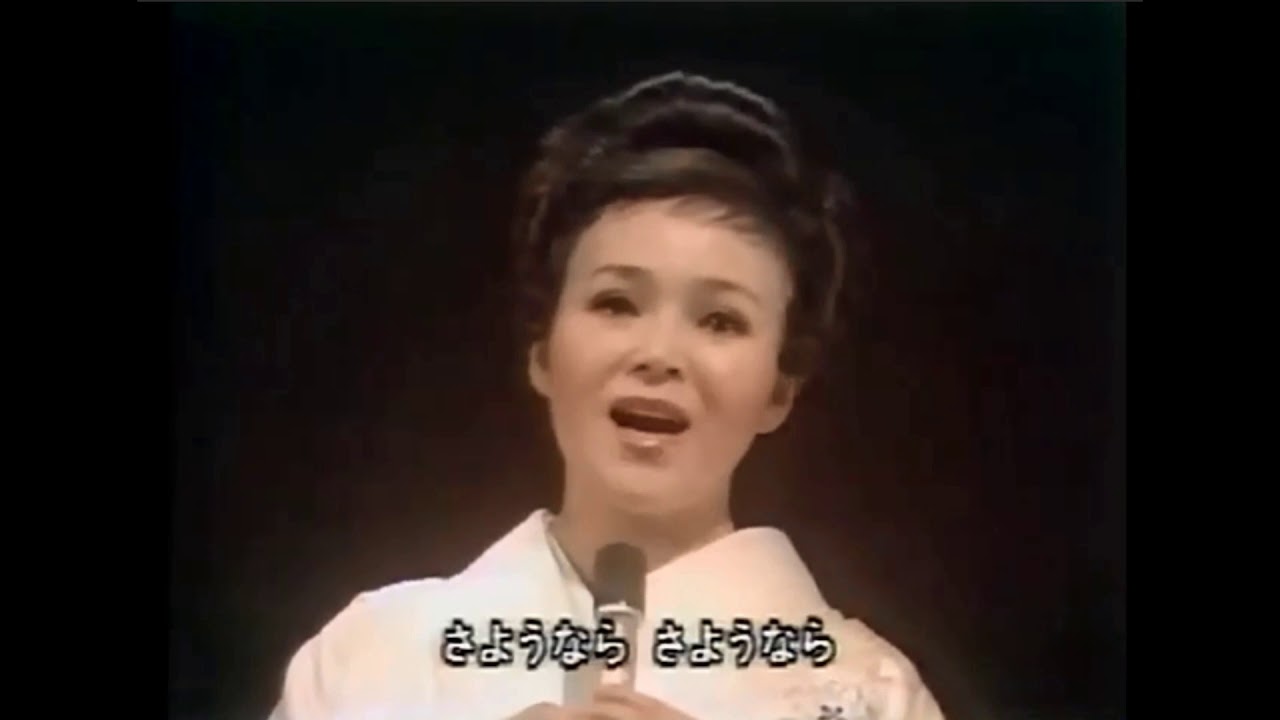 お別れ公衆電話　昭和34年（唄：松山恵子）　　日本歌謡チャンネル