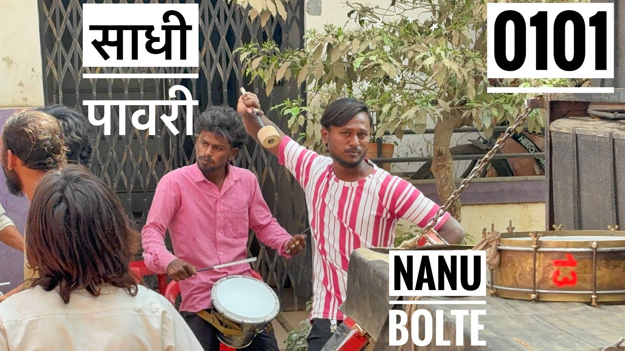 साधी पावरी Sadhi Pawari🥁🔥 Dev mamledar Brass Band Satana 🎹🎷