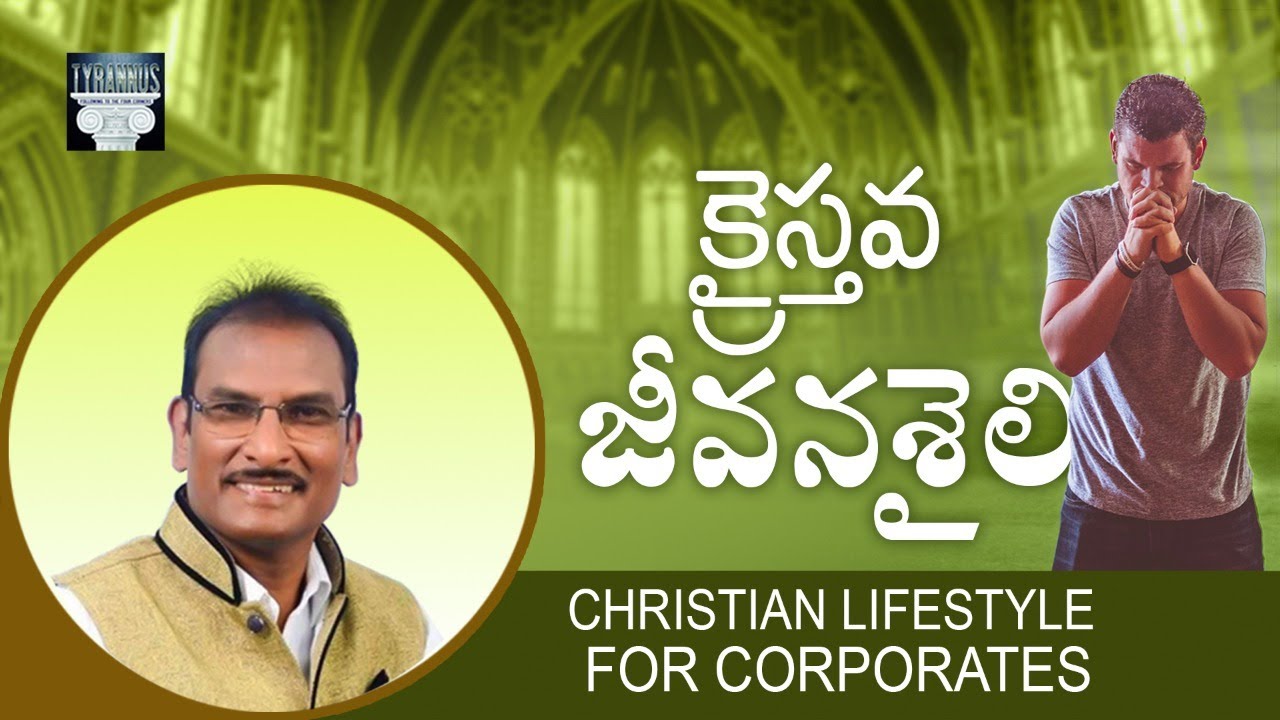 🔴 LIVE: Eph BS #32 Christian Lifestyle for Corporates || క్రైస్తవ జీవనశైలి ||Eph 5:15-21 || Edward W