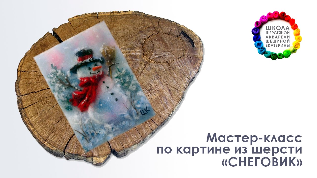 Картина из шерсти 