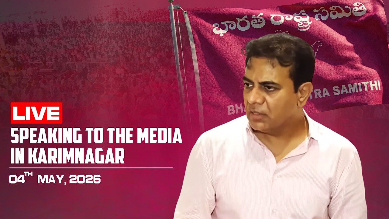 Live: BRS Working President KTR speaking to the media in Karimnagar