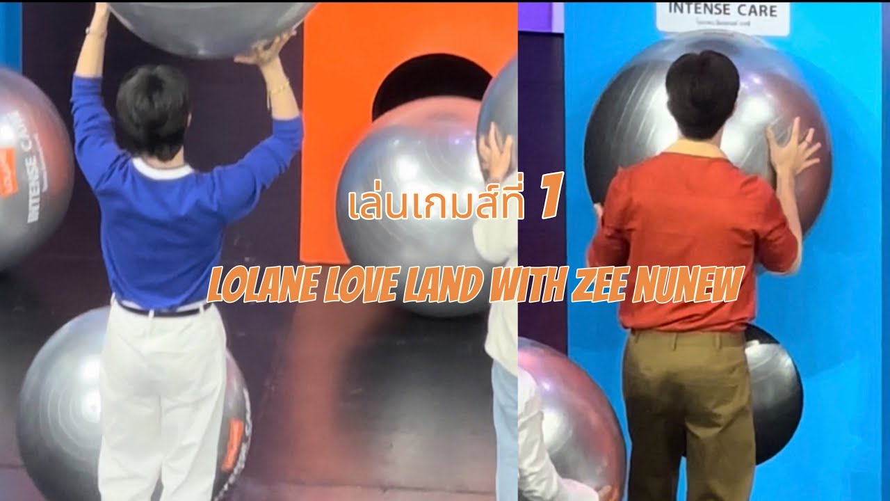 เล่นเกมส์ที่ 1 #LolaneLoveLandWithZeeNunew  #ZeeNuNew #NuNew #ซีนุนิว #ซีพกฤษ์ #นุนิว #นุนิวชวรินทร์