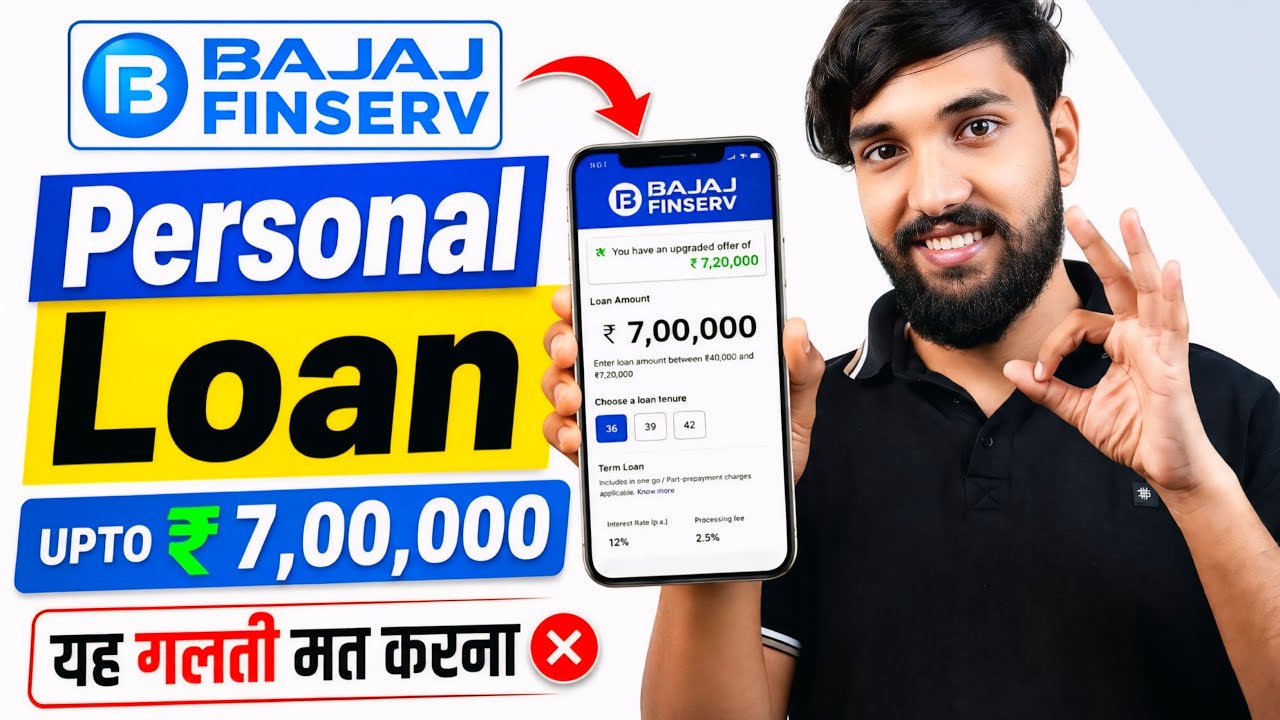 Bajaj Finance Personal Loan 2026 | Bajaj Finserv Personal Loan Kise Le | Bajaj Finance Loan Kise le