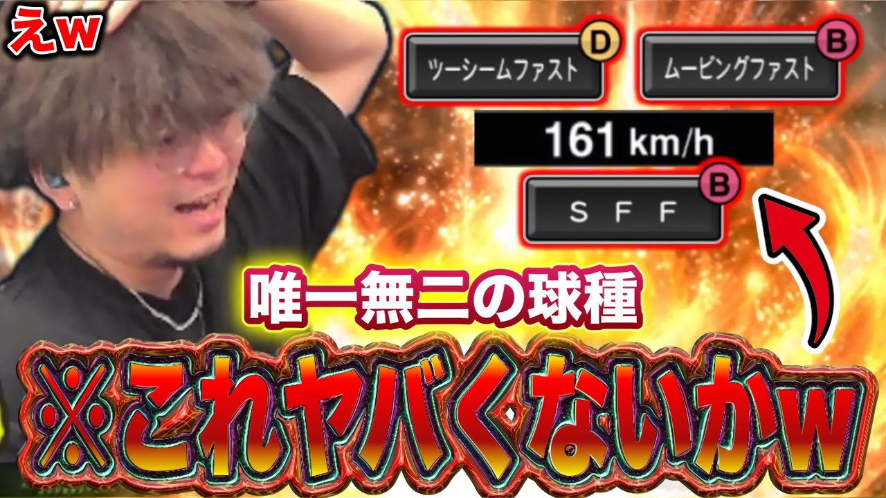 やってることが破格すぎるｗｗｗ【プロスピA】
