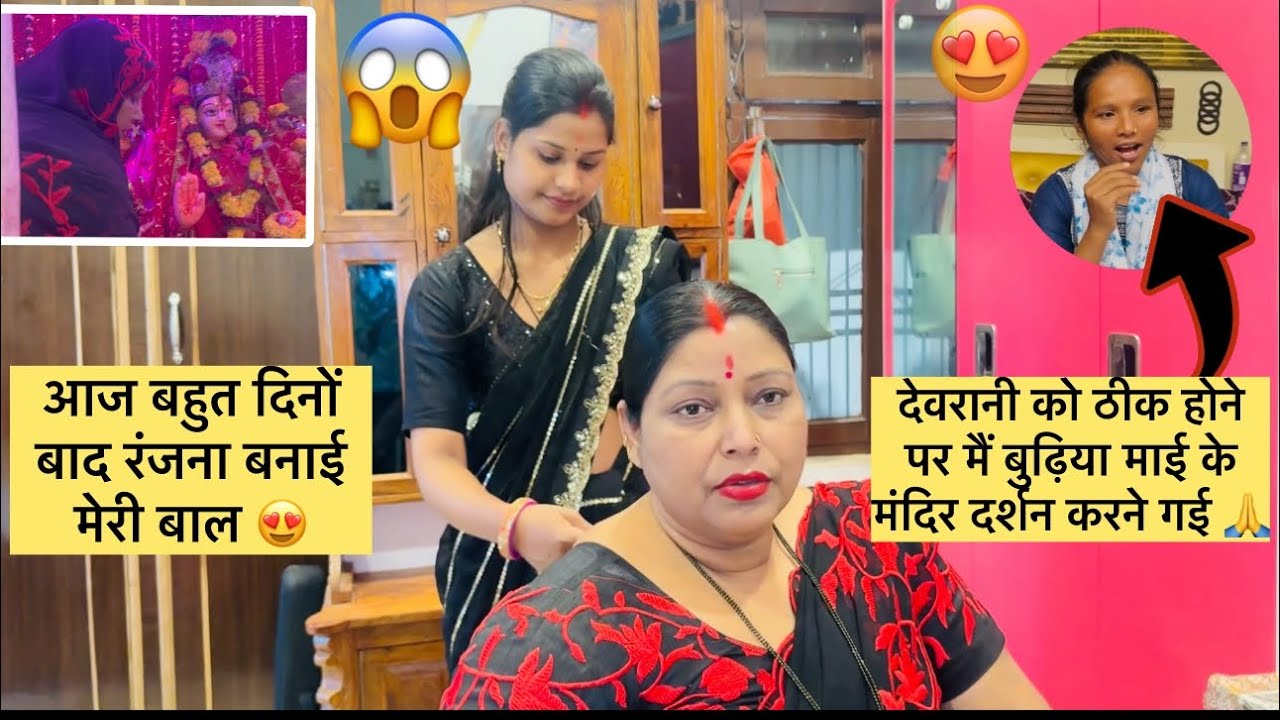 माता रानी के कृपा से देवर देवरानी का घर टूटने से बच गया बच्चों का सर से माँ का साया उठने से बच गया 🙏