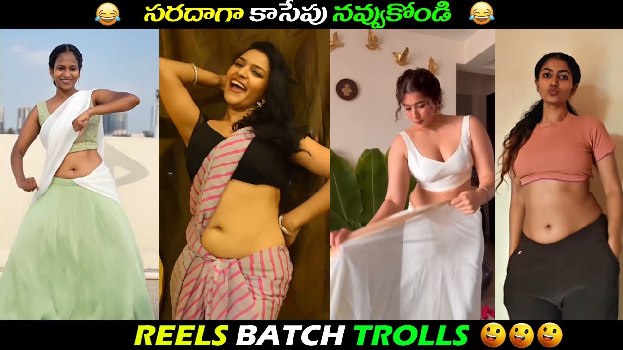 INSTA REELS BATCH TROLL || TELUGU TROLLS || FUNNY TROLLS || PALNADU TROLLER ||