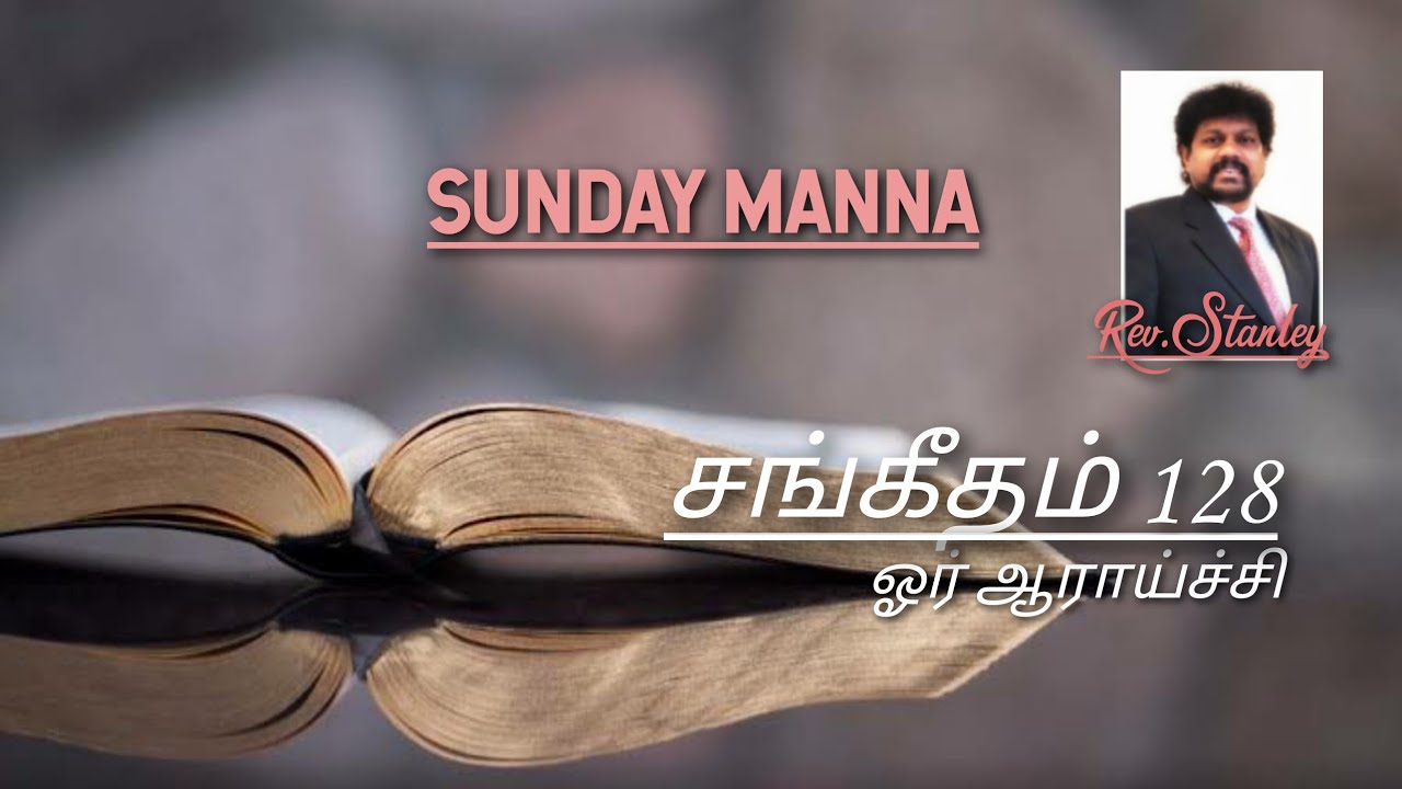 Psalms 128 | outline | sunday manna | tamil short message | Rev.stanley | BCAG
