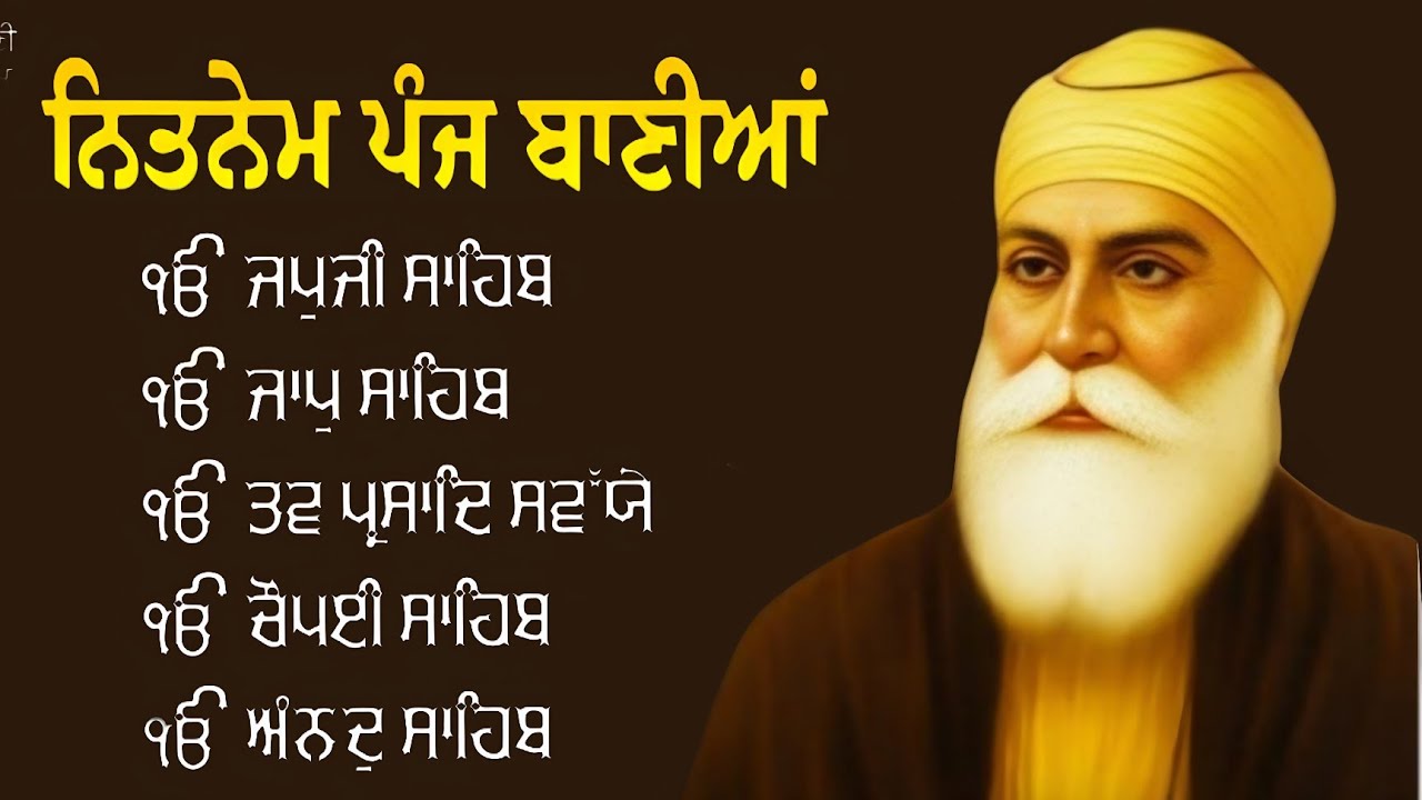 5 Banaian Nitnem Sahib Full Path | Panj Bania Path |Nitnem 5 Bania Da Path| @Gurbanisimran1430 