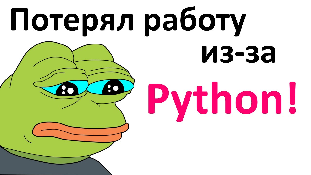 Потерял работу из-за Python! | Модуль decimal | Ошибки округления