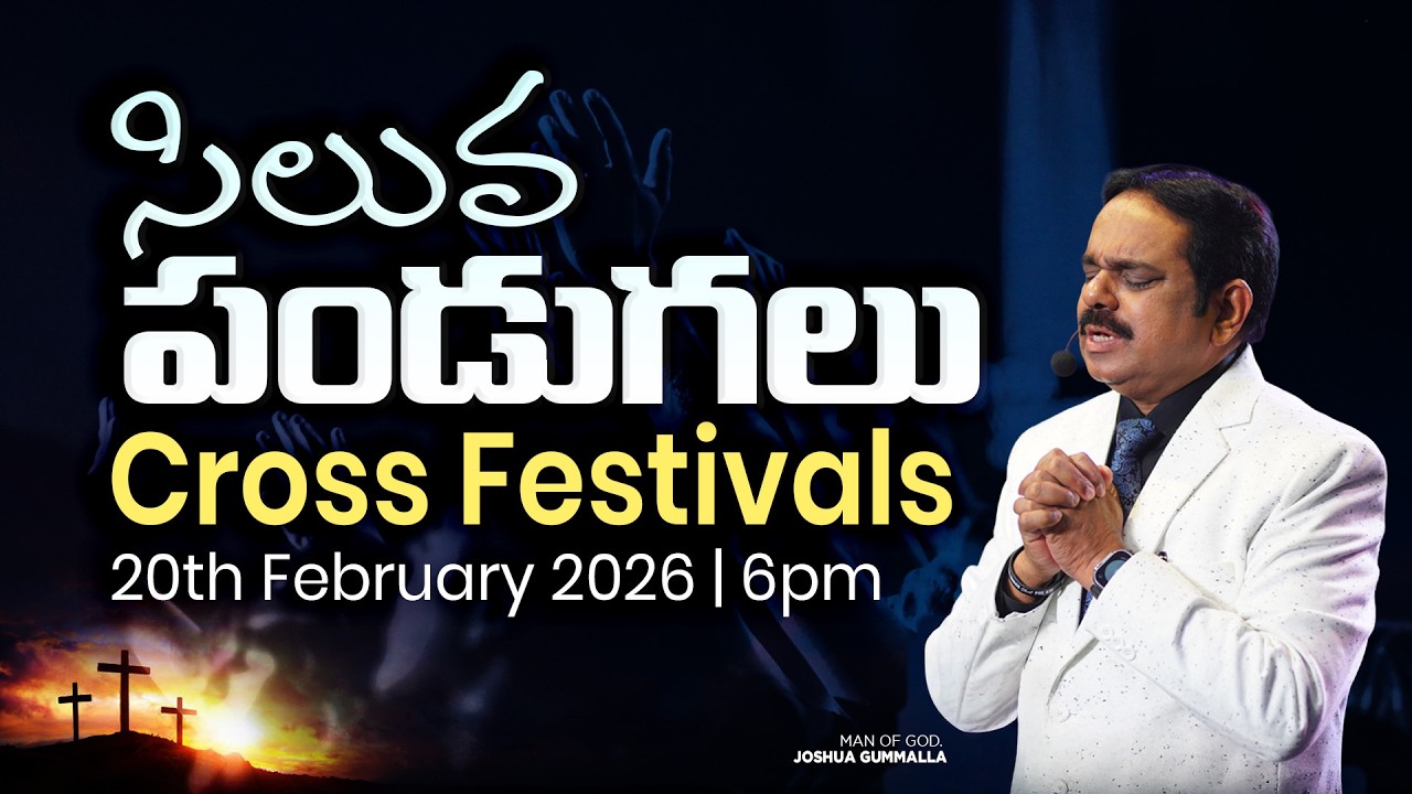 CROSS FESTIVALS|సిలువ పండగలు |PRAYER 20.02.2026 |By Man of God. Joshua Gummalla ||