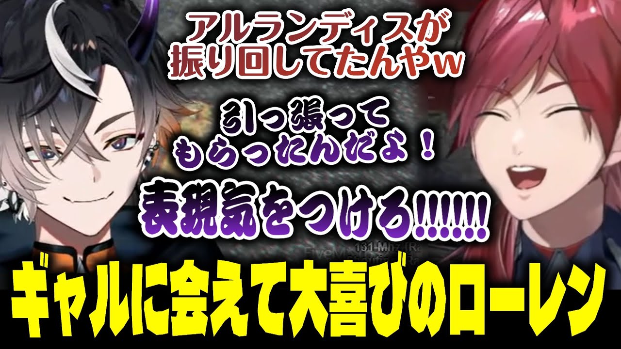 【GTA5 MADTOWN】ギャルじゃない鬼ピに困惑しながらも再会できて嬉しそうなローレン【ローレン・イロアス/鬼ヶ谷テン/なるせ/切り抜き】