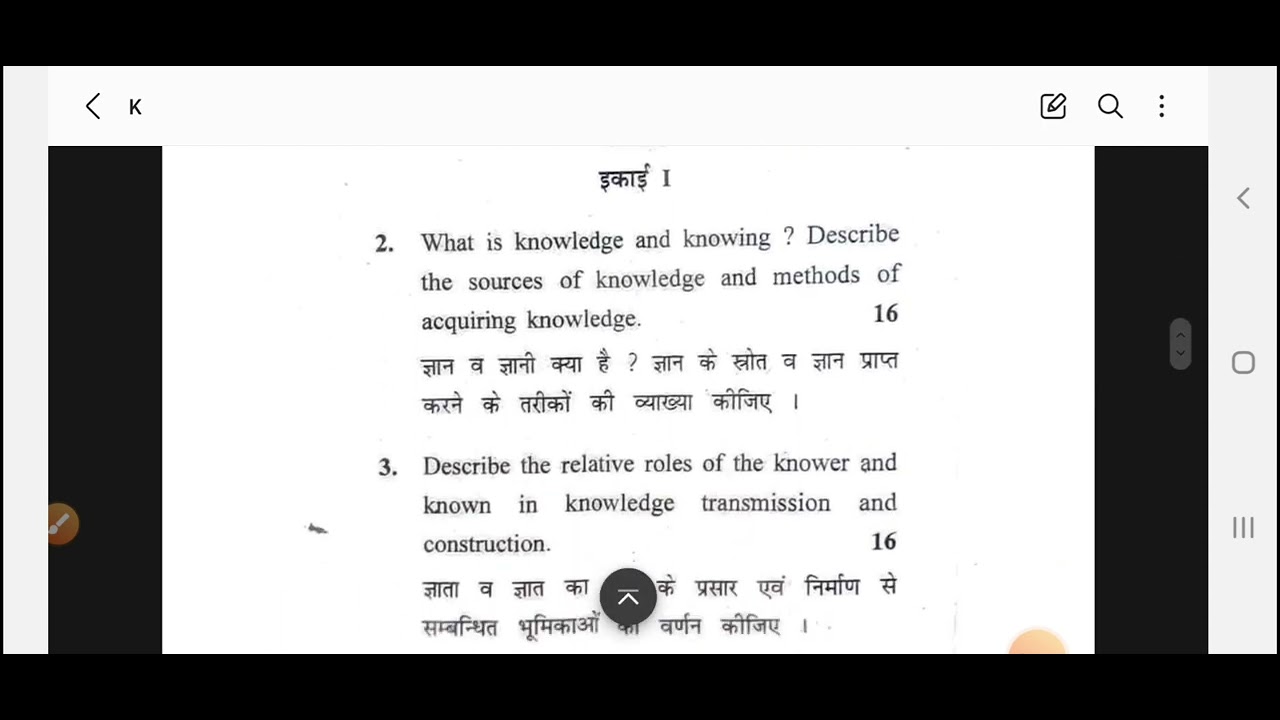 knowledge and curriculum question paper  #crsu #previousyearpaper