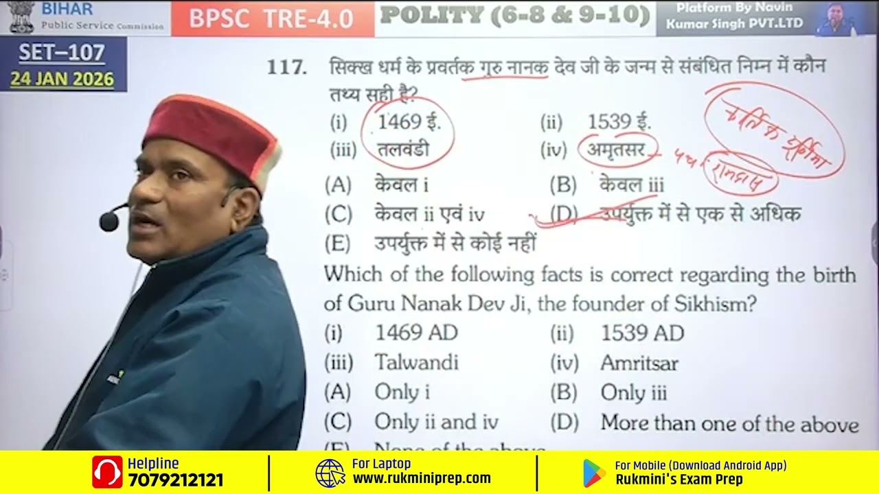 BPSC TRE 4.0 | POLITY | BPSC GK & GS | POLITY CLASS FOR BIHAR TEACHER | BPSC POLITY CLASS