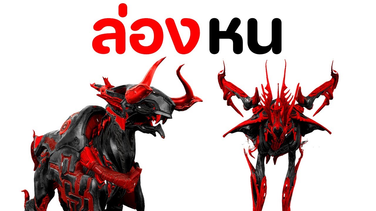 สัตว์ล่องหน【 HURAS & SHADE 】- WARFRAME