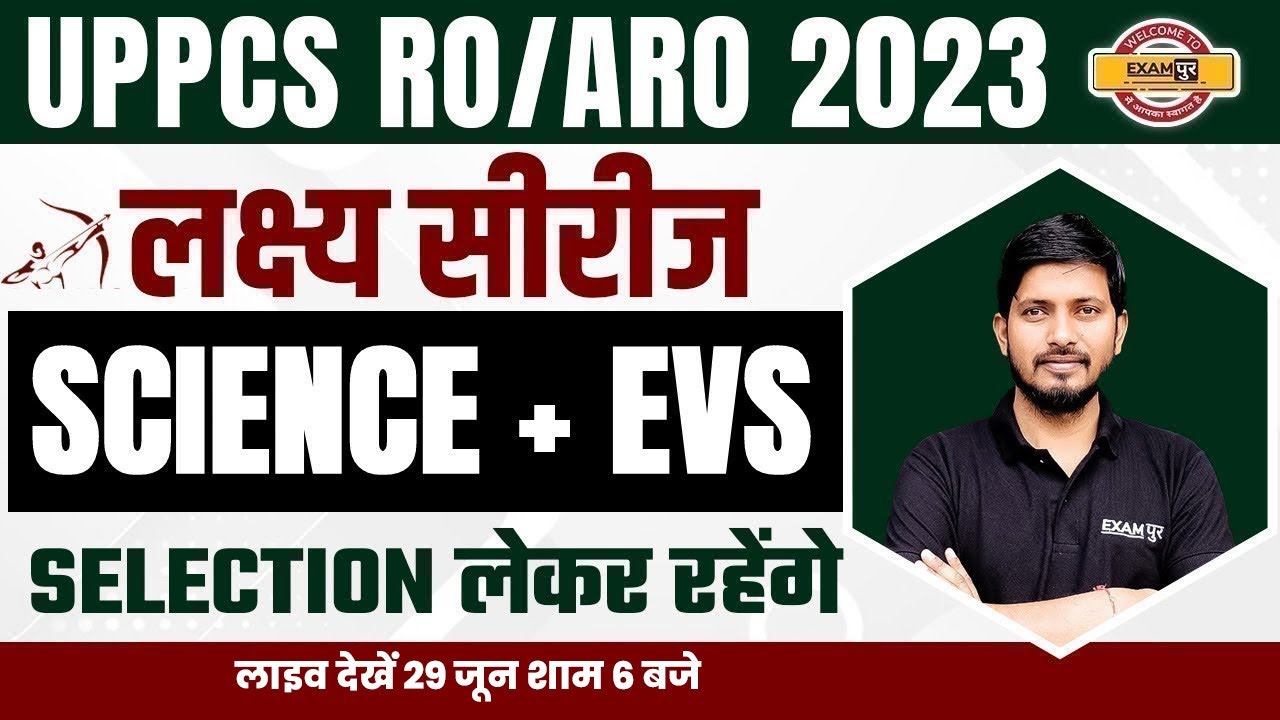 UPPSC Science and environment | MCQ | UPPSC RO ARO 2023 | Science by Rajnish sir | UPPSC Exampur