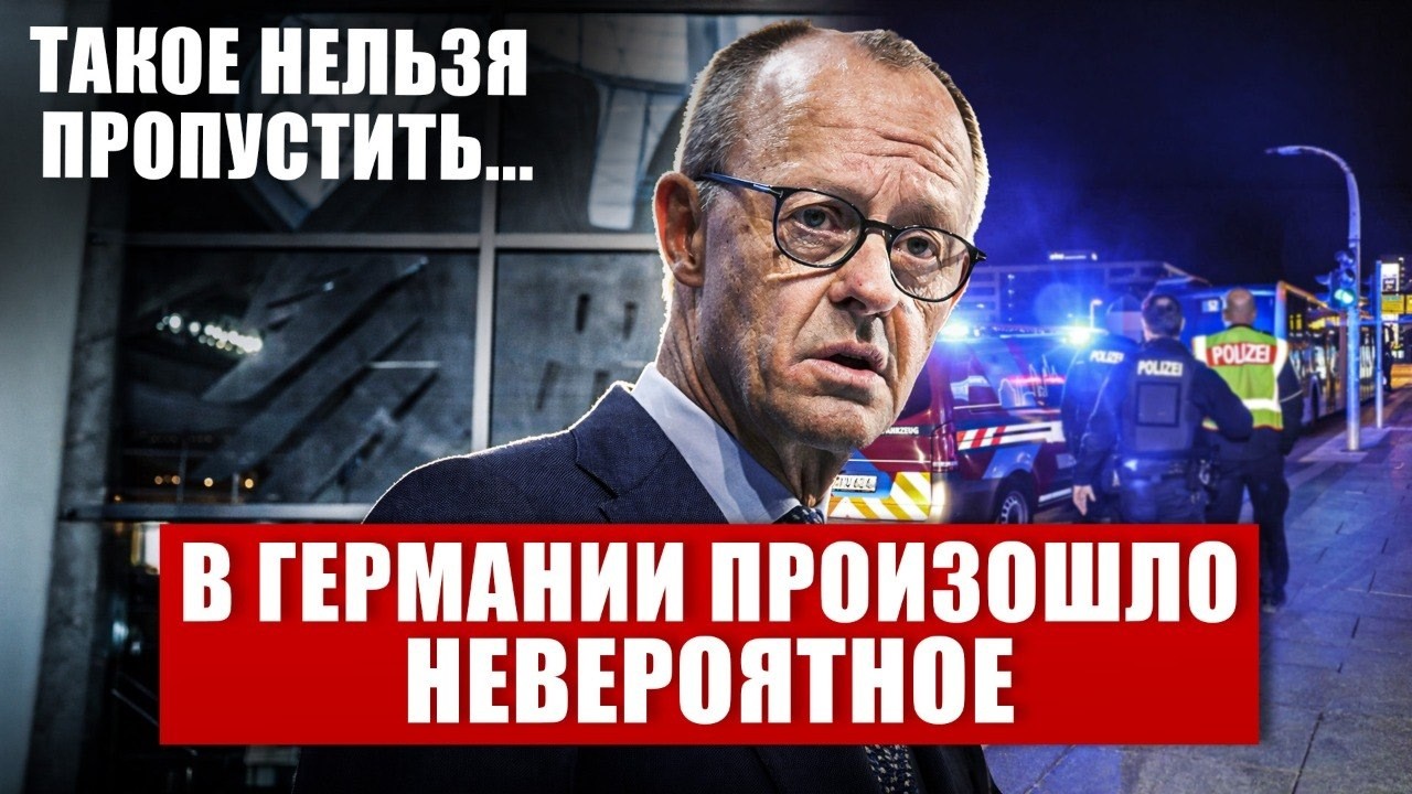 В Германии происходит невероятное. Неожиданные меры в Берлине. Новости сегодня