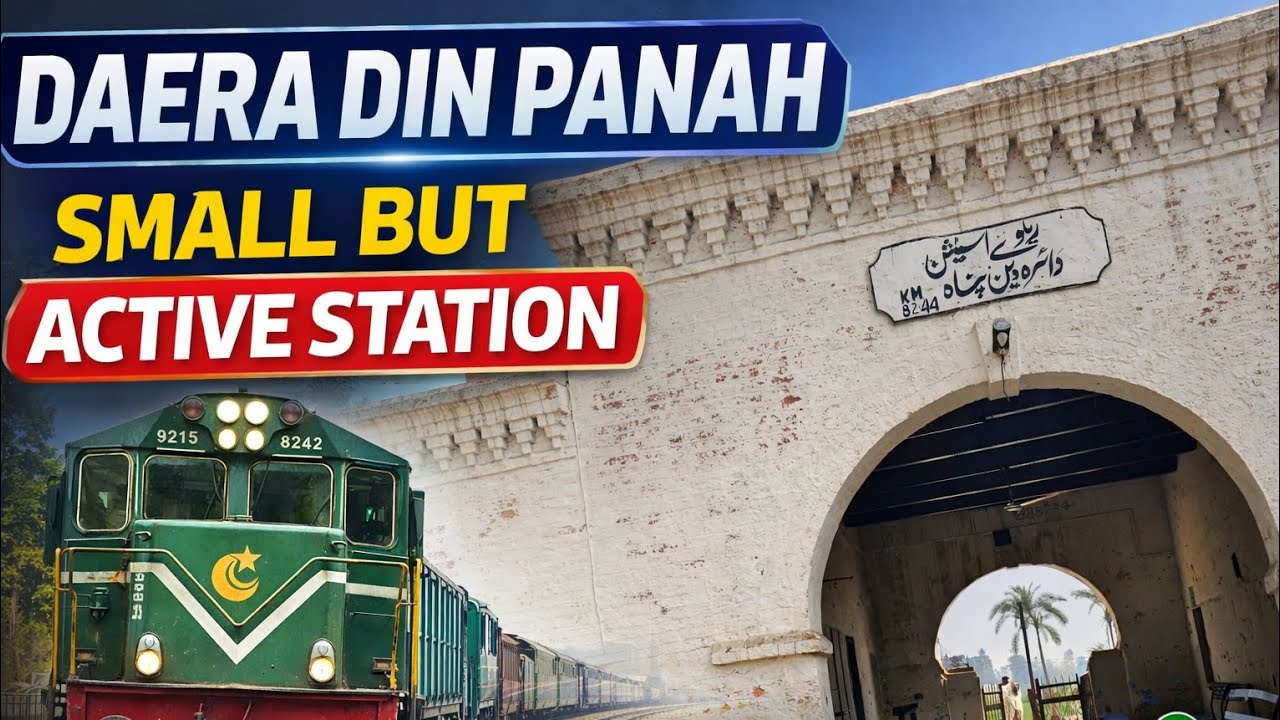 Daera Din Panah Railway Station | South Punjab #DaeraDinPanah #DaeraDinPanahRailwayStation