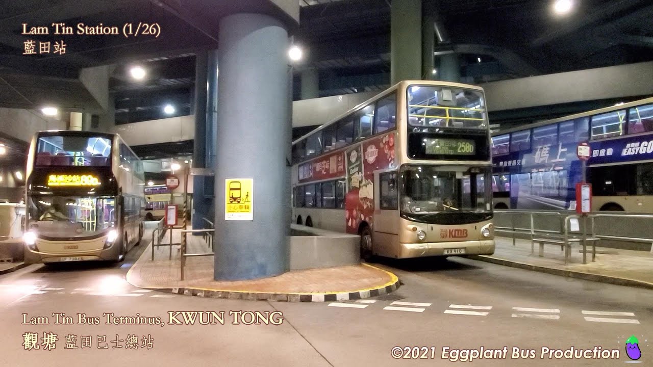Farewell to Trident ATR | 🇭🇰Hong Kong Bus KMB 258D ATR387 @KX910 Lam Tin Station🍆Tuen Mun (Po Tin)