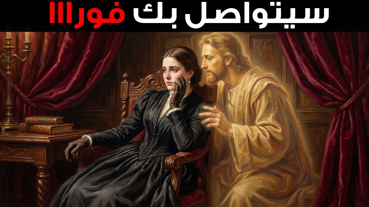 في غضون ثلاث دقائق، سيتصل بك (لا تحتاج إلى تصديق ذلك) | قانون الجذب | كارل يونغ