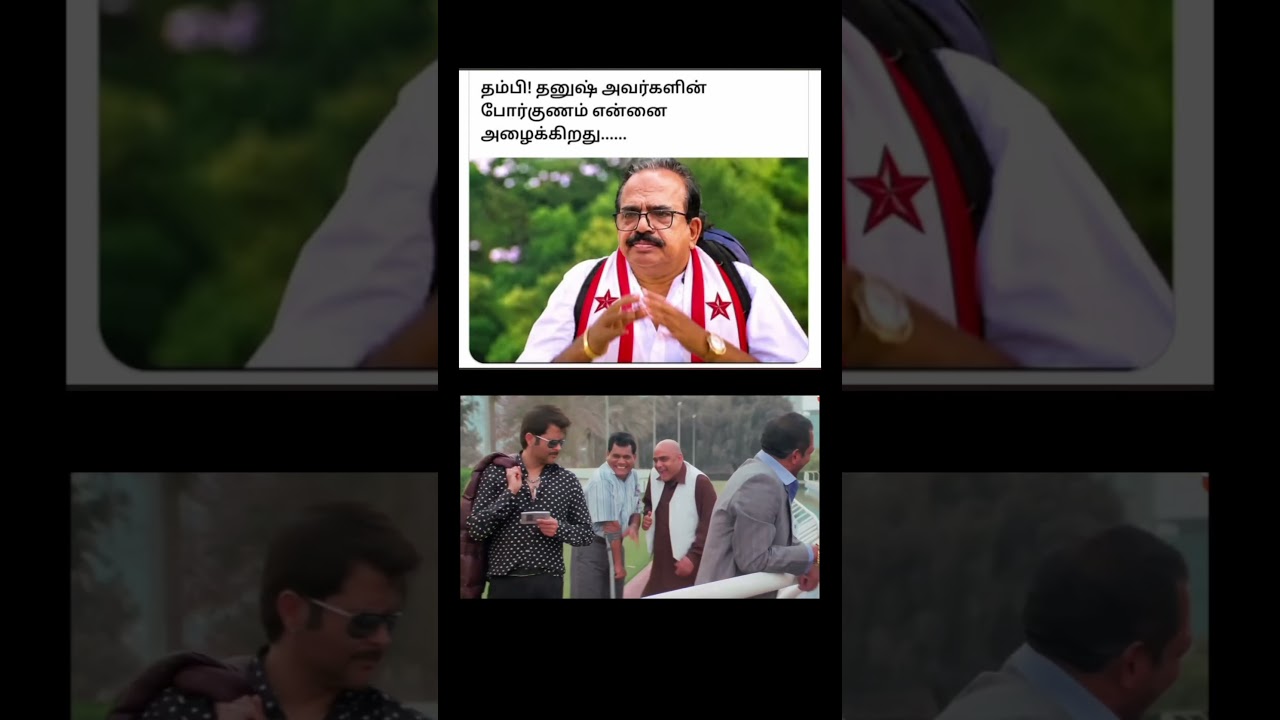 tamil politics meme 😅||#shorts #comedyvideo #kumarsir #comment #tamilpolitics #tnpolitics #memes