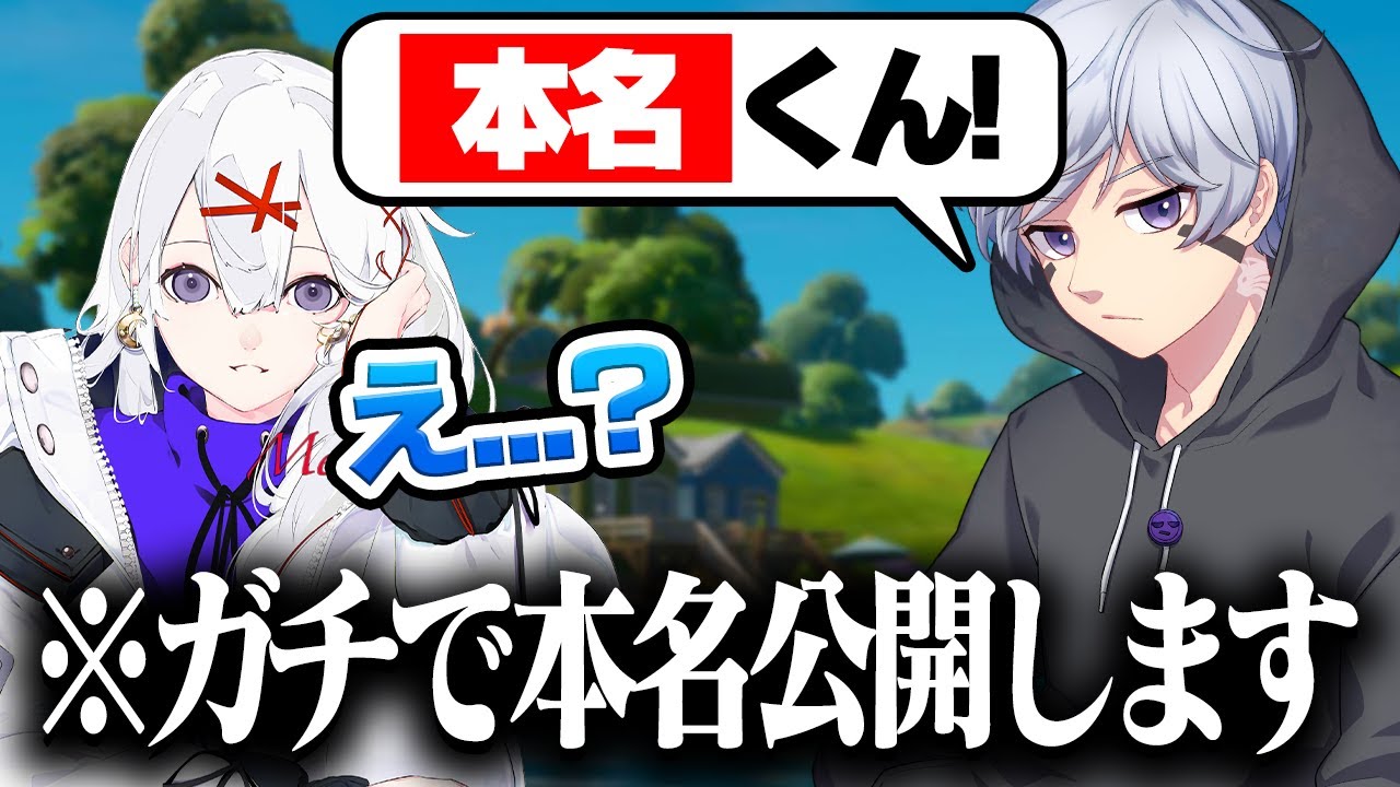 配信中にめるさんの本名バレるドッキリw w w【フォートナイト】