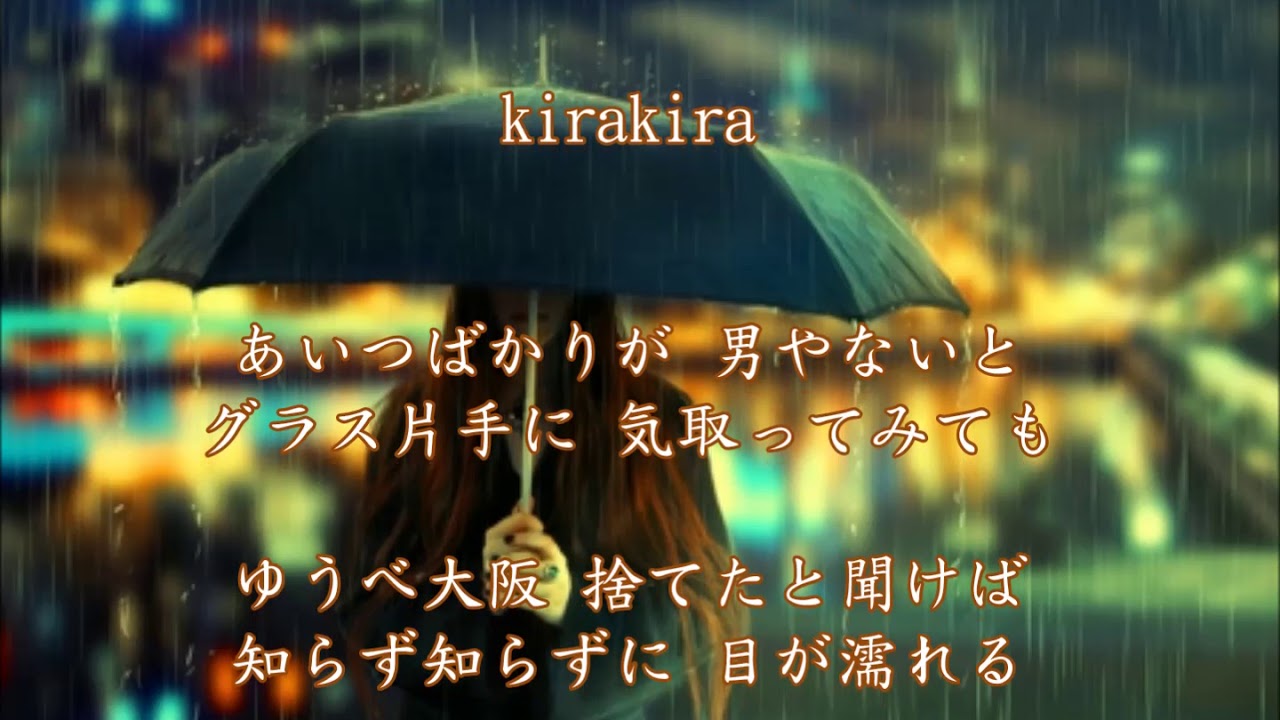 《放されて💔》 香西かおり 🎤 切なくて...女の哀愁を唄う💔大阪物語   # 懐かしい曲