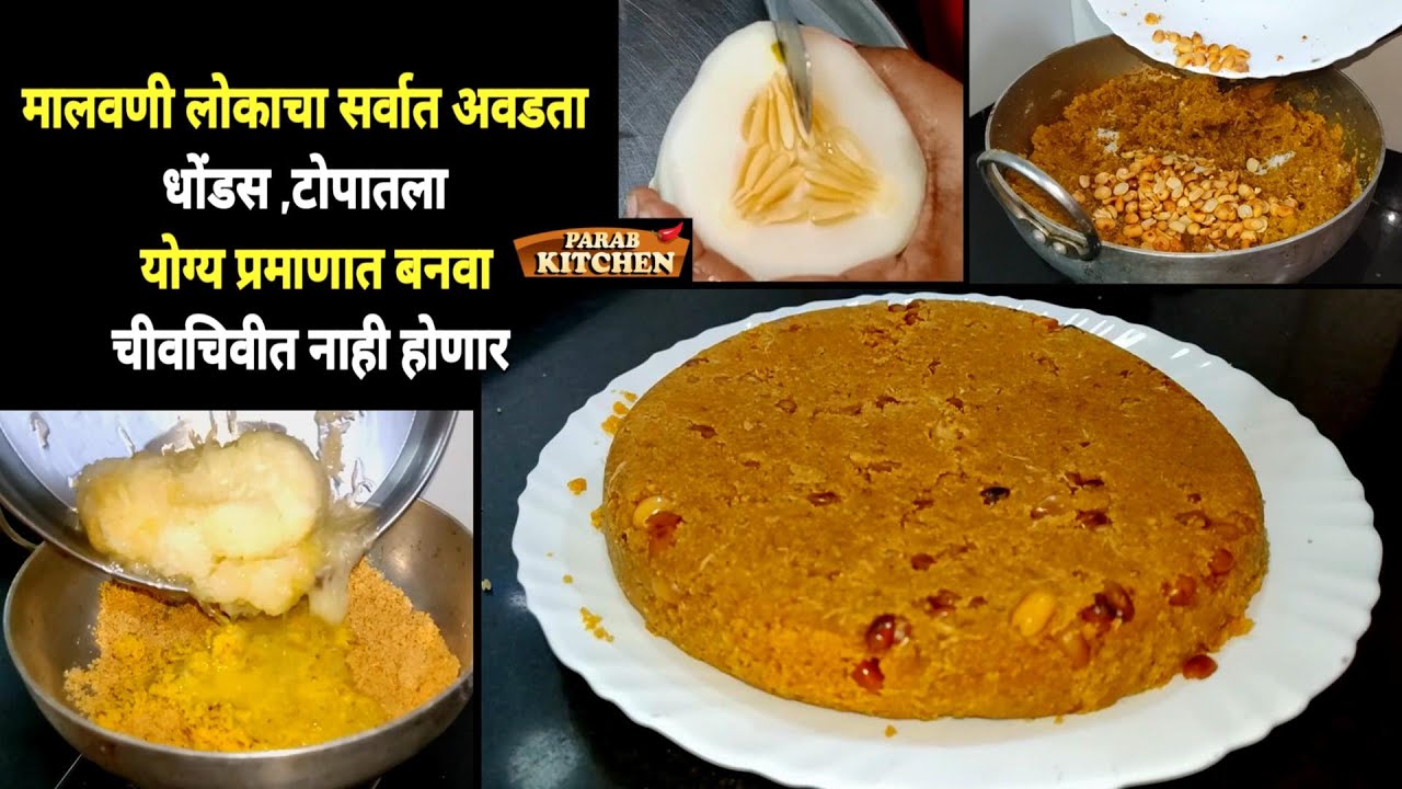 मालवणी काकडीचे धोंडस पोट भर खा | Dhondas धोंडस टोपातले | Dhondas Recipe in marathi