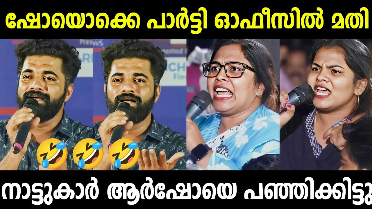 മണ്ടത്തരം പറഞ്ഞ് സ്വയം നാറി 🔥 | Malayalam Political Trolls